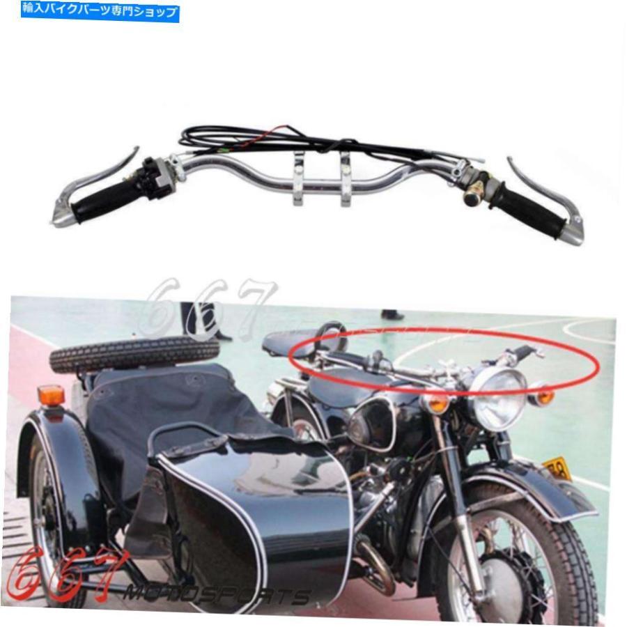 クロームパーツ BMWオートバイウラルM72オリジナルハンドルハンド