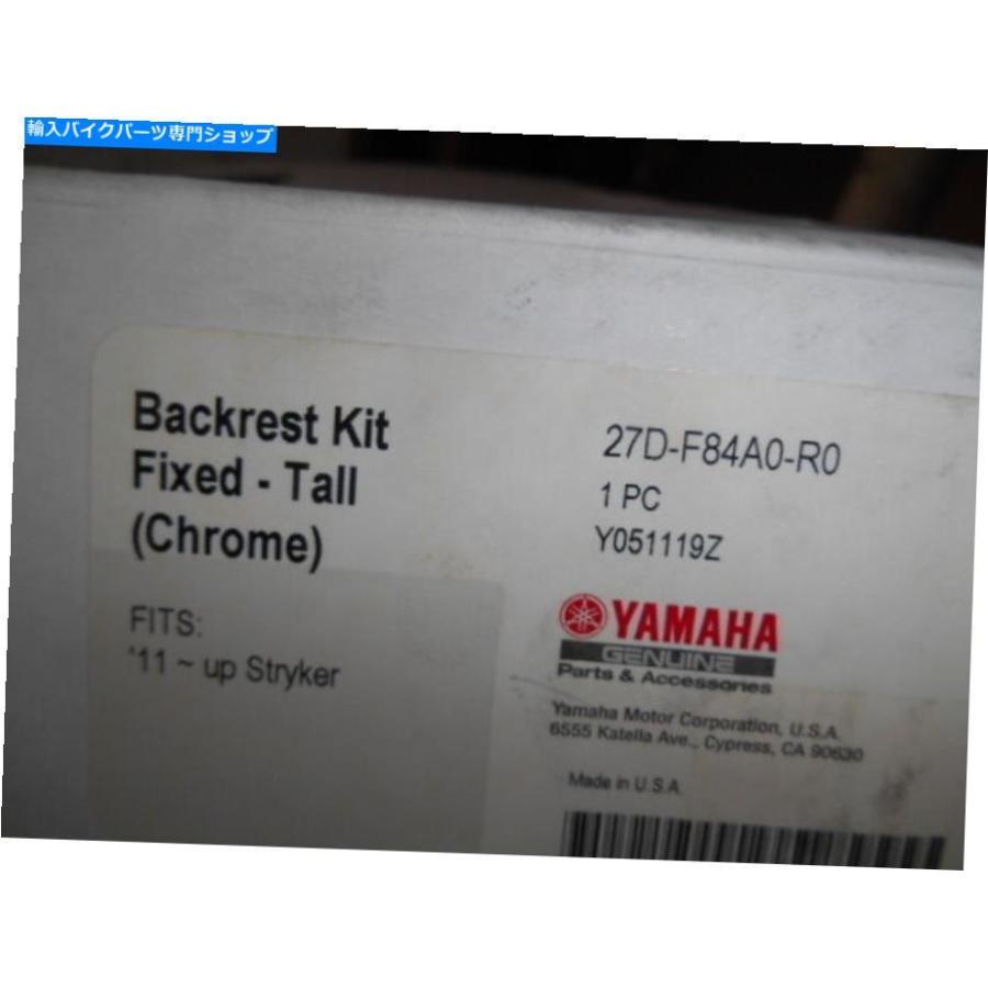 クロームパーツ NOS YAMAHA高層＆ショートクローム固定Passander Backrest Stryker 27D-F84A0-R0 NOS Yamaha Tall \u0026 Short Chrome Fixed Passanger Baの画像