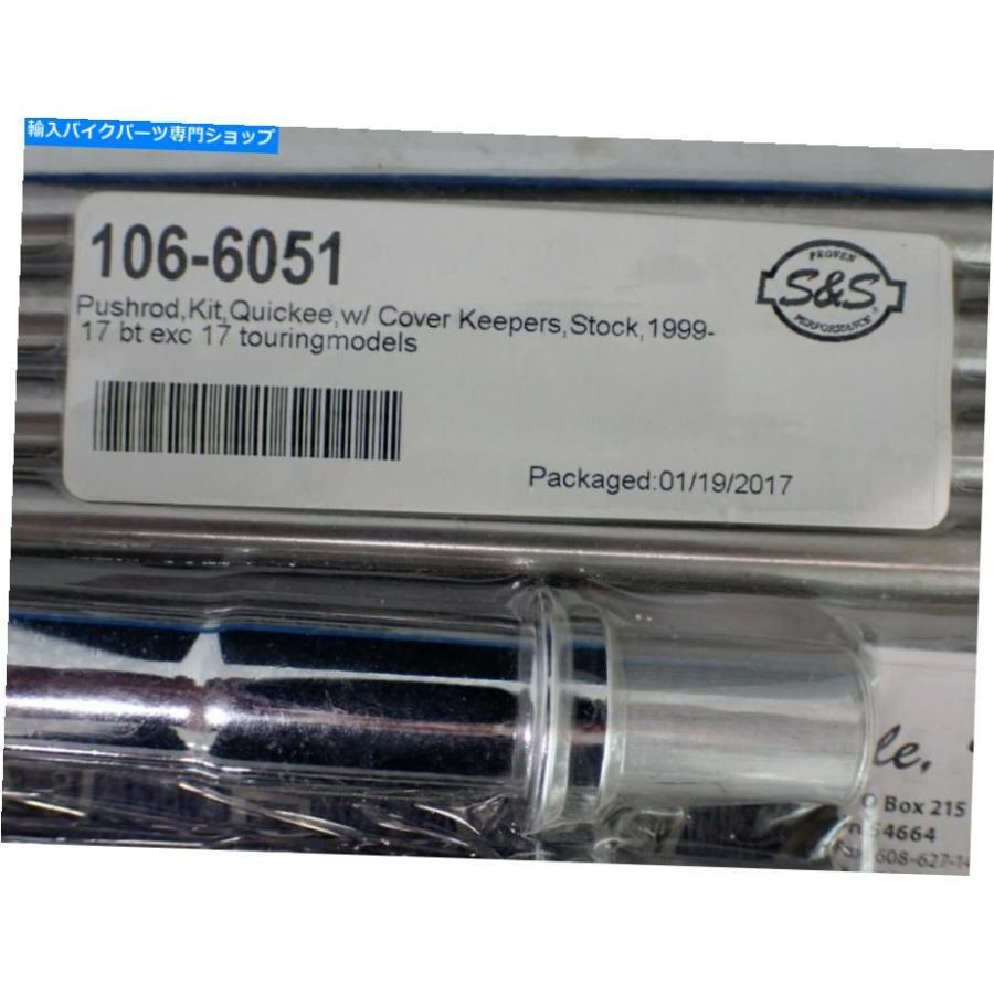 クロームパーツ S＆S QUICKEEEZ【都道府県可能なカッピショーコロンカッピンコートコネチーズカット99+ソーバーモーデンプ - オリジナルのタイトルをの画像
