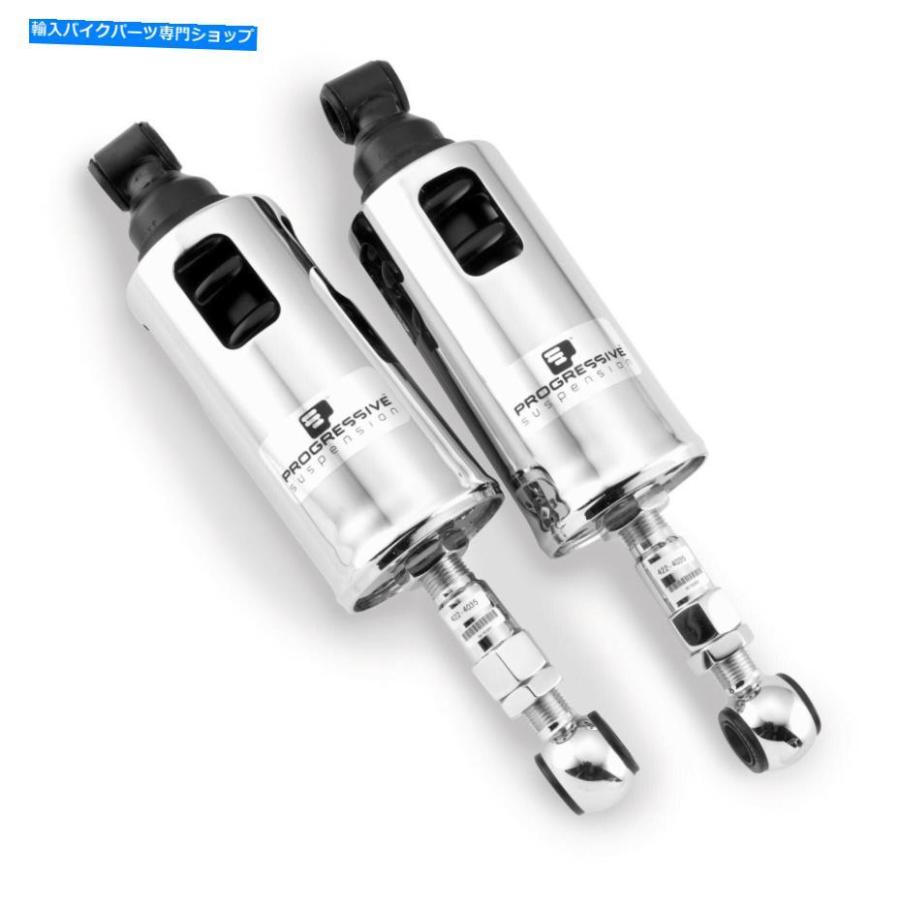 プログレッシブリアサスペンション422シリーズクローム
