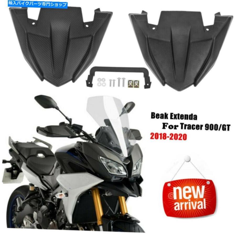 カーボン ヤマハMT09トレーサー900 GT FJ-09 18-21のフロント