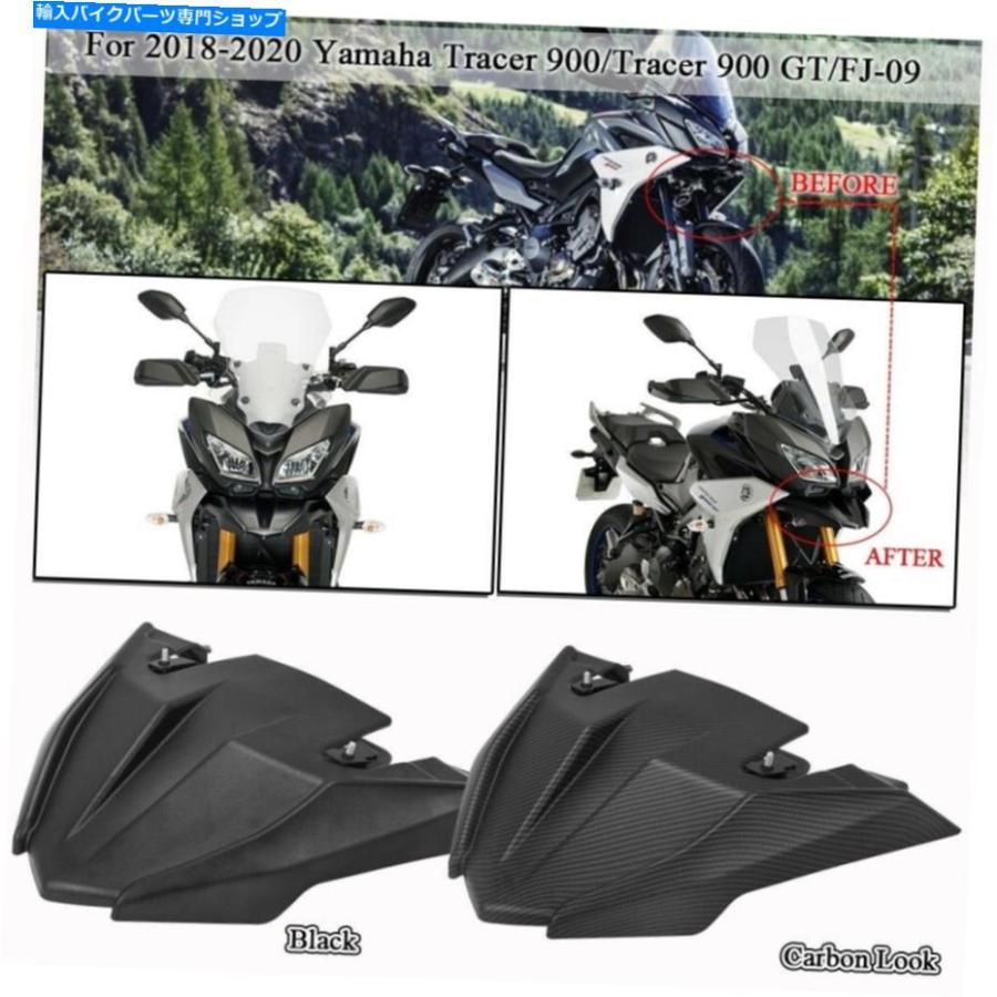 カーボン ヤマハMT09トレーサー900 GT FJ-09 18-21のフロント