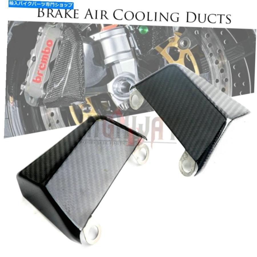 カーボン 川崎ZX-12R 04-06のための108mmの炭素繊維のブレーキ