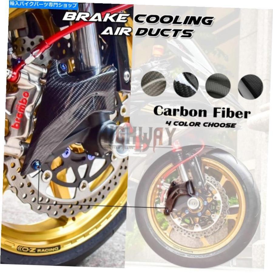 カーボン ヤマハYZF-R1M 15-20のための108mmの炭素繊維のキャリパーの
