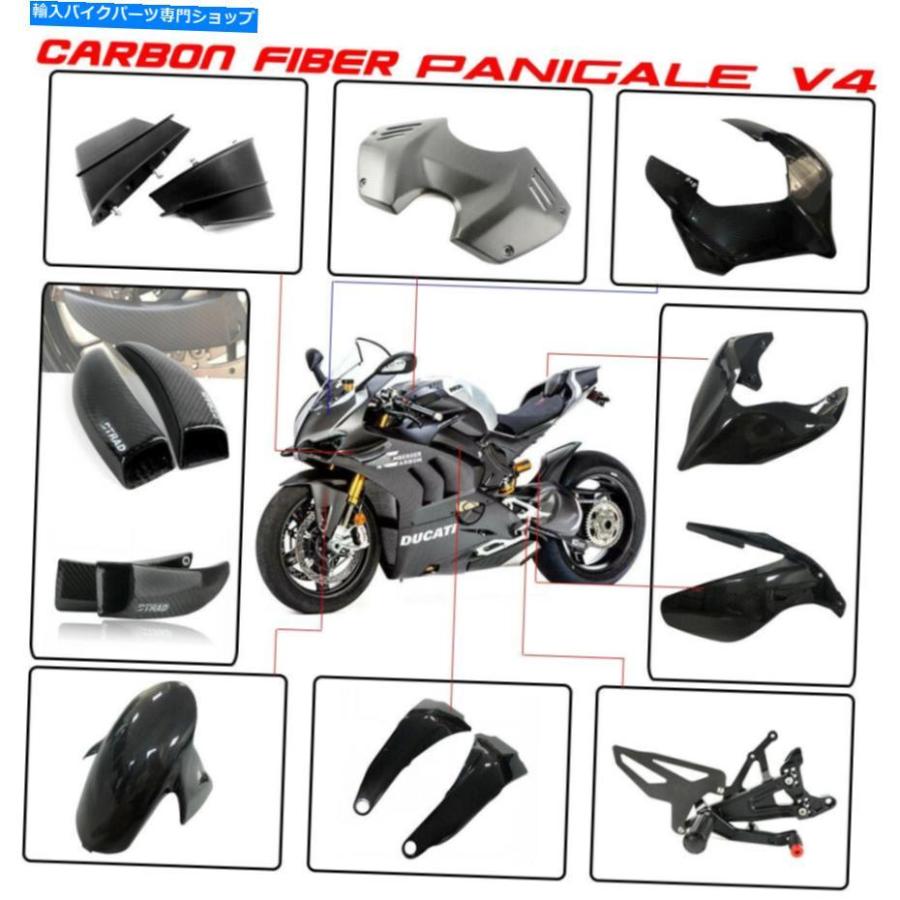 カーボン DUCATI PANIGALE V4 / V 4 S用ホームンデイバーリアリア・セット - オリジナルのタイトルを表示する Ducati Panigale V4/V 4 S用カーボンフ