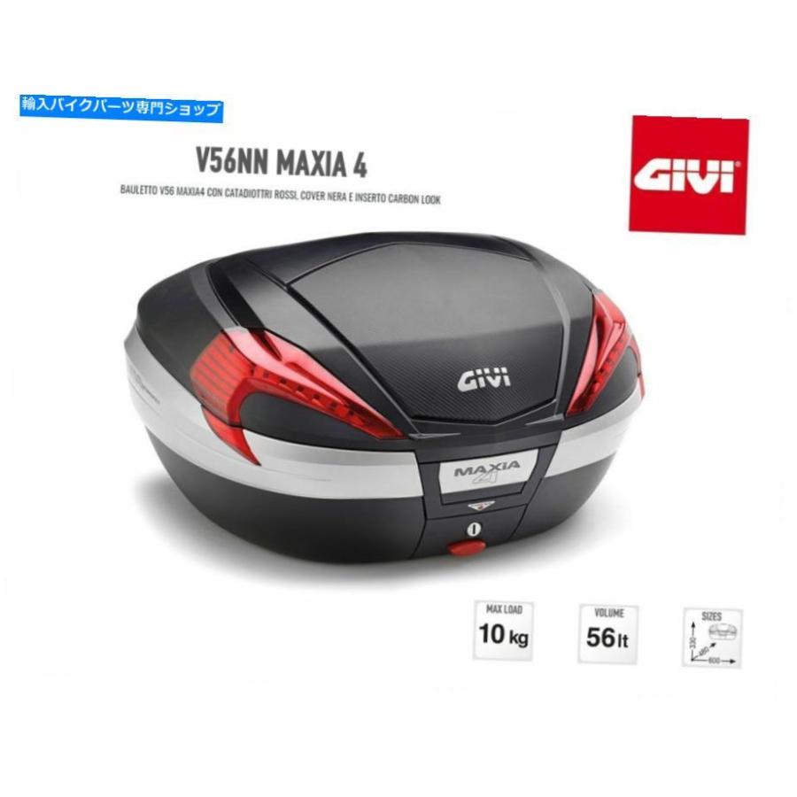 カーボン V56NN GIVIオートバイトップケースマキシャ4アルミカーボンルックレッドライト56LT V56NN GIVI MOTORCYCLE TOP CASE MAXIA 4 ALUMINUM CARBO