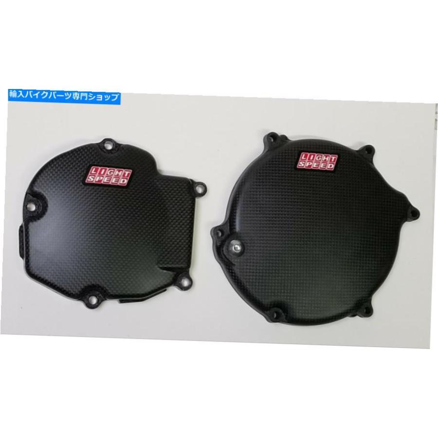 カーボン Lightspeedカーボンファイバーイグニッションとクラッチカバーセット、KX125（2003-2007） LIGHTSPEED CARBON FIBER IGNITION and CLUTCH CO