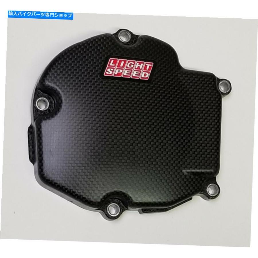 カーボン Lightspeedカーボンファイバーイグニッションとクラッチカバーセット、KX125（2003-2007） LIGHTSPEED CARBON FIBER IGNITION and CLUTCH COの画像