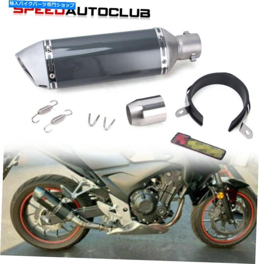 当店限定販売】 サイレンサー DBキラー38-51mm米国の炭素繊維のオートバイの排気マフラー管のサイレンサー Carbon Fiber  Motorcycle Exhaust Muffler Pipe Silencer w
