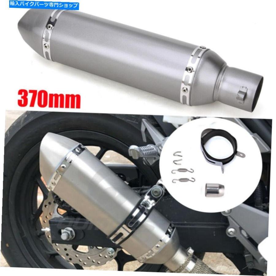 サイレンサー ユニバーサル自動自転車ATVスリップオン排気ガス消音装置配管DBキラーサイレンサー370粍 Universal Motorcycle ATV Slip-on Exhaust Muffl