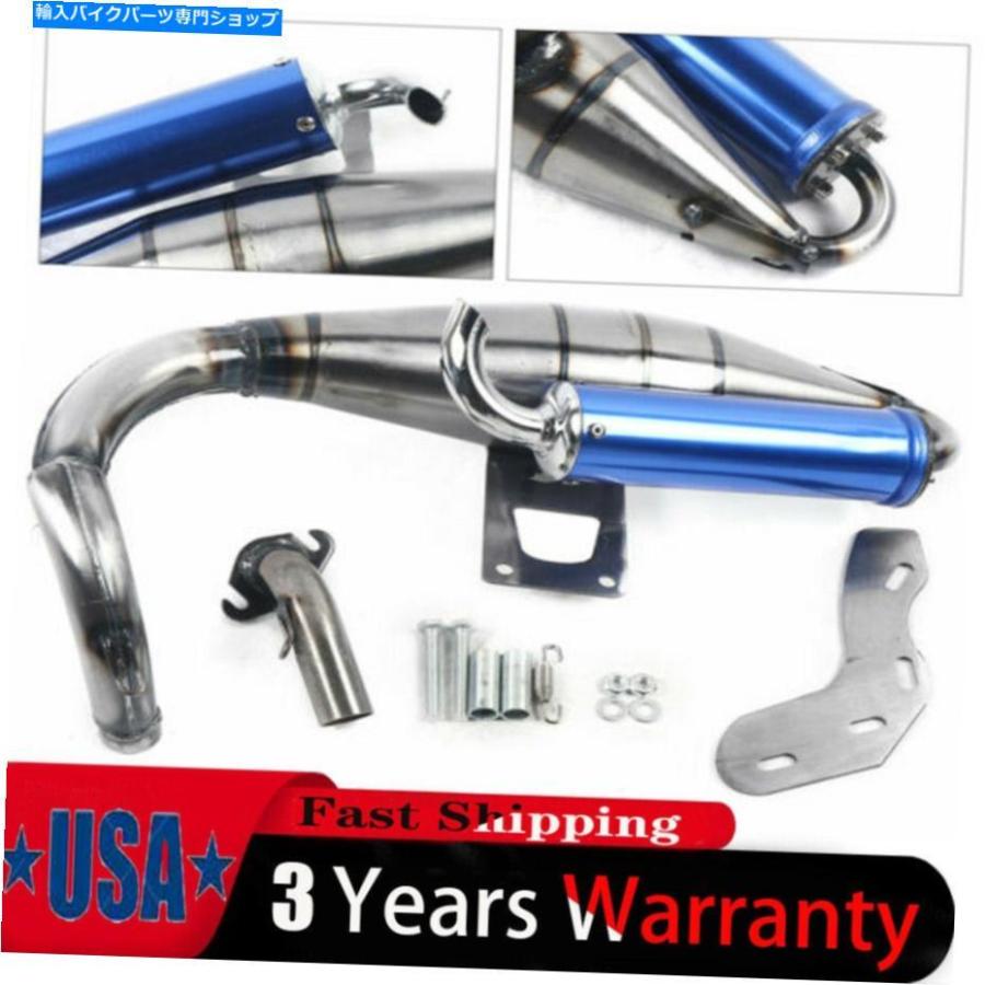 サイレンサー Honda DIO / DIO50 AF18 / 24/27 AF28用亜米利加のものの見事にえり巻き排気ガス取り合わせ導管 US Complete Muffler Exhaust System Pipe For HONDA DIO マフラー-インナーサイレンサー-バイク