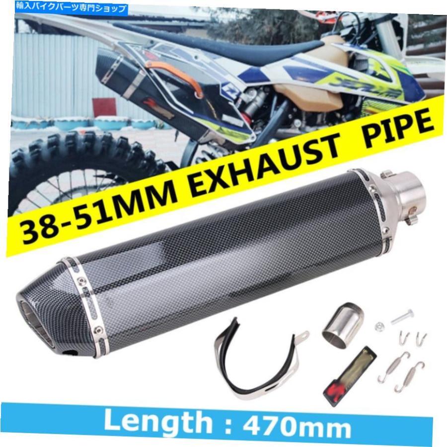 サイレンサー ユニバーサルオートバイカーボンファイバースリップオン排気マフラーパイプW / DBキラーバイク Universal Motorcycle Carbon Fiber Slip