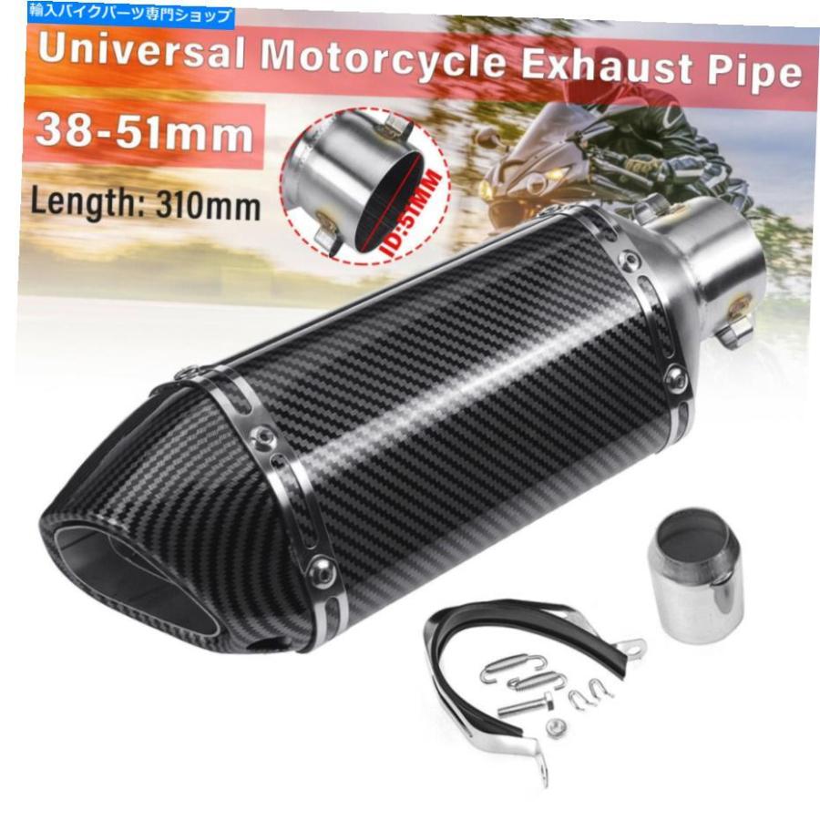 サイレンサー 38-51粍ドールマイトコロスモーデンデイバーヤラザイヤーデイワンダイマン 38-51粍 自動二輪車 モトクロス 炭素衣料繊維 排気ガス マ インナーサイレンサー-車、バイク、自転車