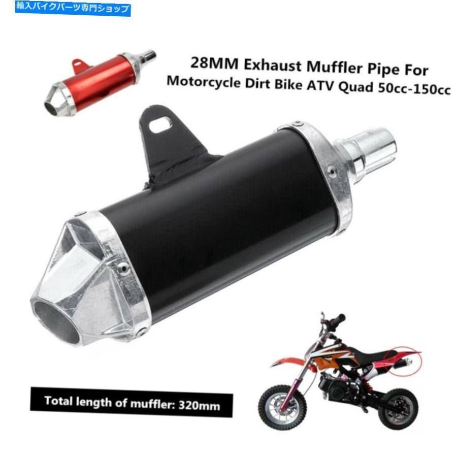 サイレンサー 28粍ドレスタイ・カラーマイク・ドットマイクatv Quad 50竓-150竓部分品仕掛ける用 - 一風変わったのかた書きを見せびらかす 28MM 自動二輪車 排気ガス マ マフラー-バイク