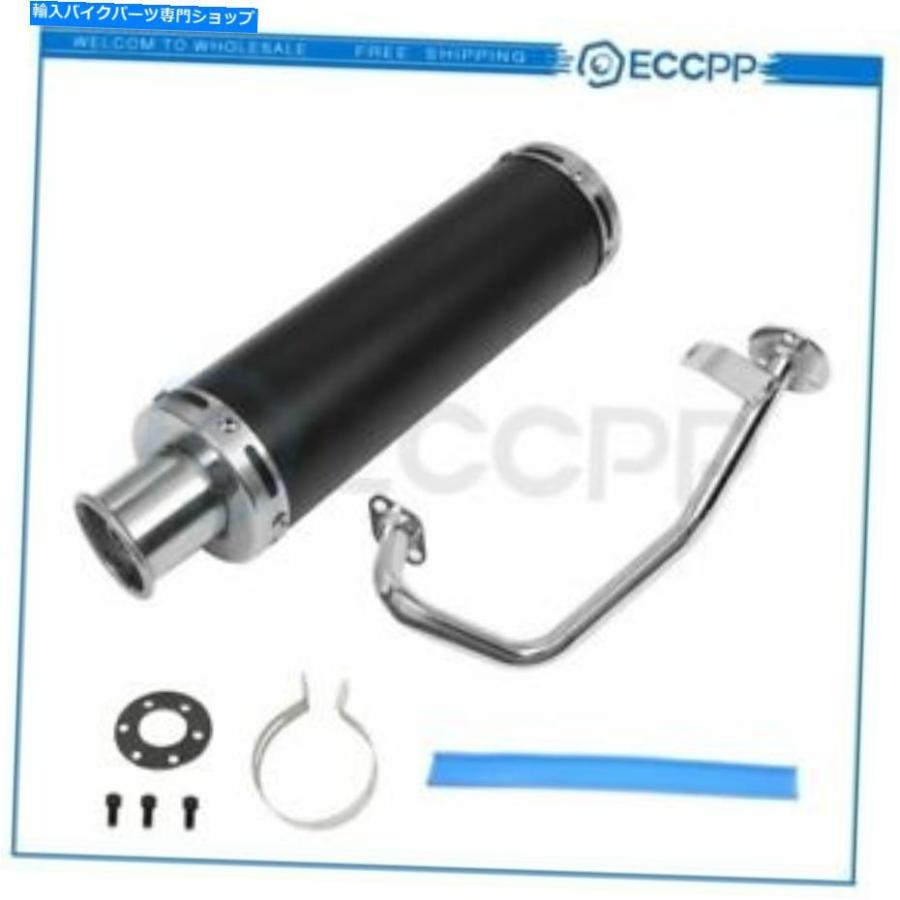サイレンサー スクータGY6 50CC 139QMB 1P39QMB発動機4Tの利益の原動機排気ガス取り合わせ消音装置管 Motor Exhaust System Muffler Pipe For Scooter