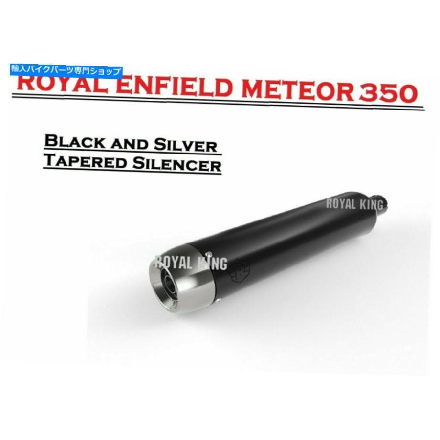 サイレンサー ロイヤル・エンポート・ドラック＆しろがね色 \"ノーバー・デイビーサー\"" Meteor 350 CC用 - 一風変わったのかた書きを見せびらかす ロイヤルエンフィ" 車、バイク、自転車-インナーサイレンサー