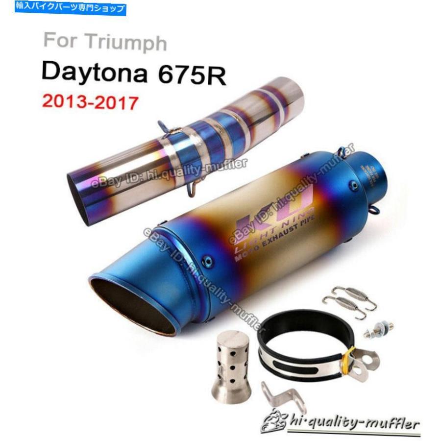 サイレンサー Triumph Daytona 675Rカートダイ・カラー・サイトボータンコーラスオルー - 一風変わったのかた書きを見せびらかす Triumph Daytona 675R 自動二輪車 車、バイク、自転車-マフラー