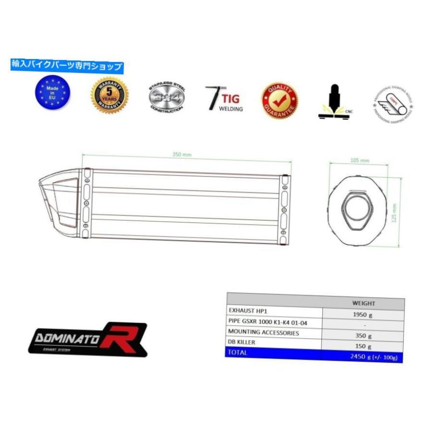 サイレンサー ソース・デイビードゥーラードミネーターHP1スーGSXR