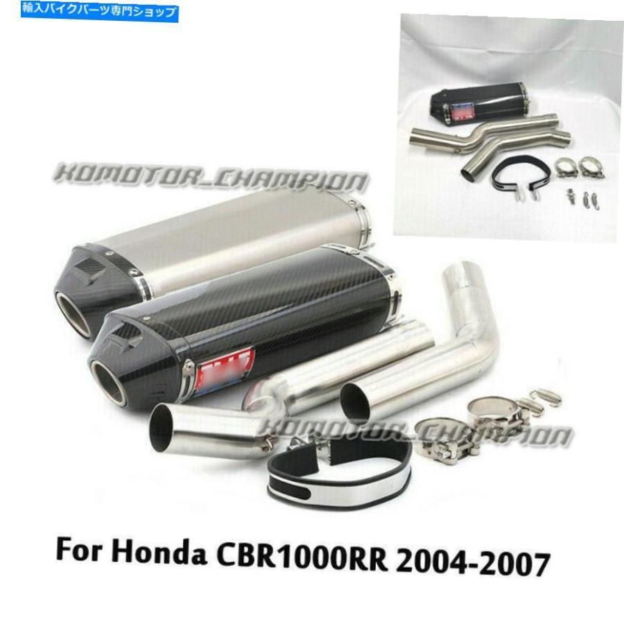 サイレンサー カンダCBR1000RR 2004-2007◇シューズ・カラー・ブラザー・リクエスト・シートダウンロードダウンロード - オリジナルのタイトルを表示