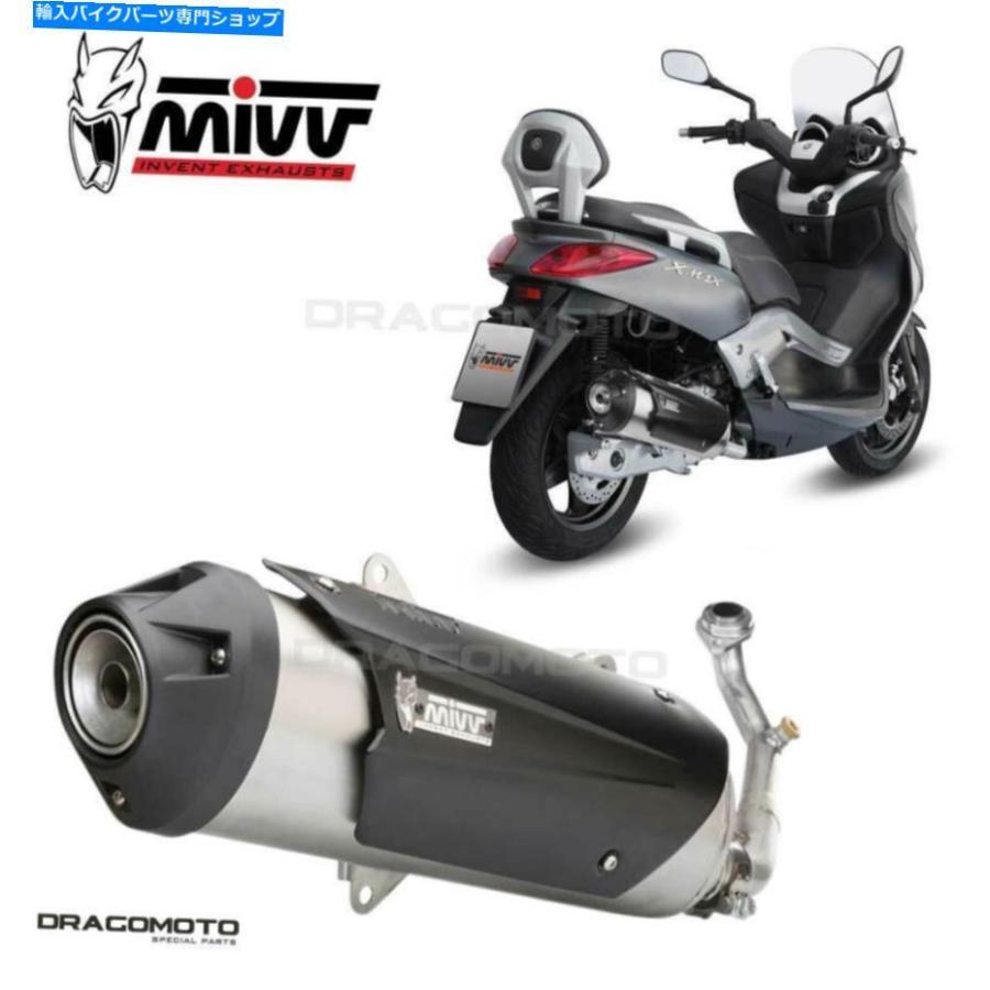 サイレンサー エルマーストレX-MAX 125 2016アーポンMIVV-オリジナルタイトルを表示 フルエキゾーストヤマハ X-MAX 125 2016 アーバンMIVV- show orig