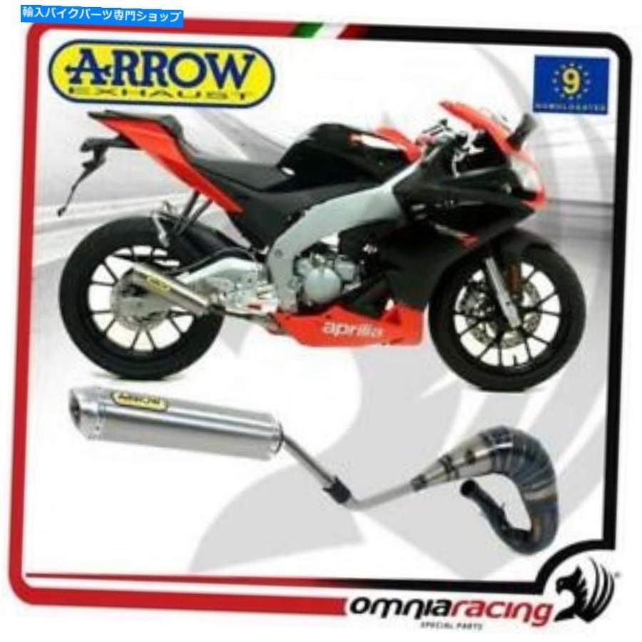 サイレンサー Aprilia RS4 50 2011/2015用途アロール・ドル・ソトマイトンデイトン・デイトン・サイト - オリジナルのタイトルを表示 Aprilia RS4 50