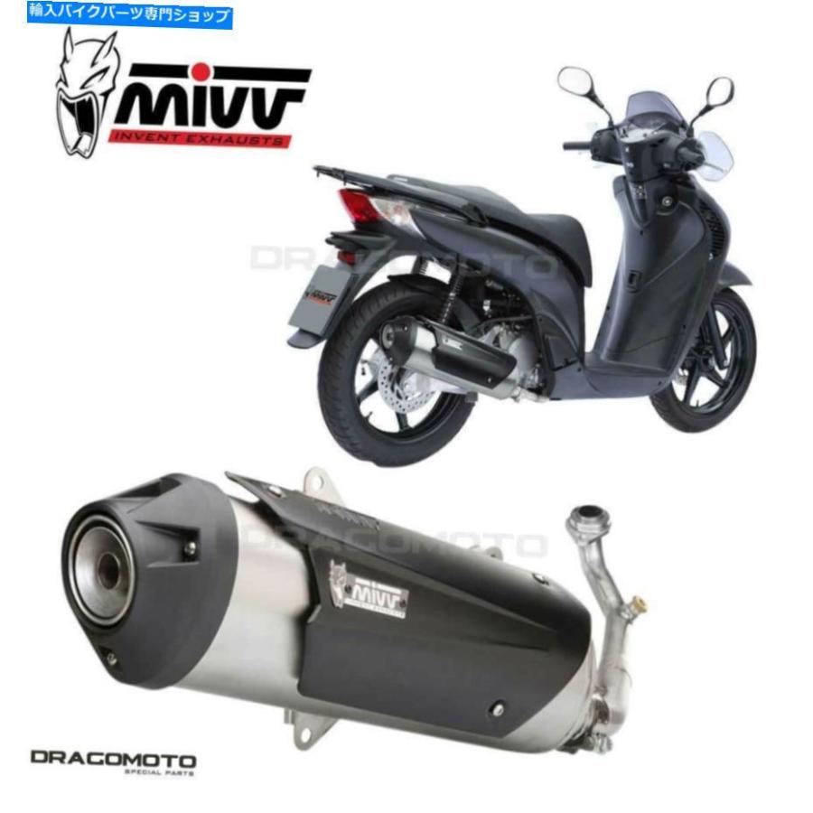 サイレンサー オルマニストパースPS 125 2011 2011 URBAN MIVV-オリジナルのタイトルを表示 フルエキゾーストホンダPS 125 2010 2011 Urban MIVV- sho