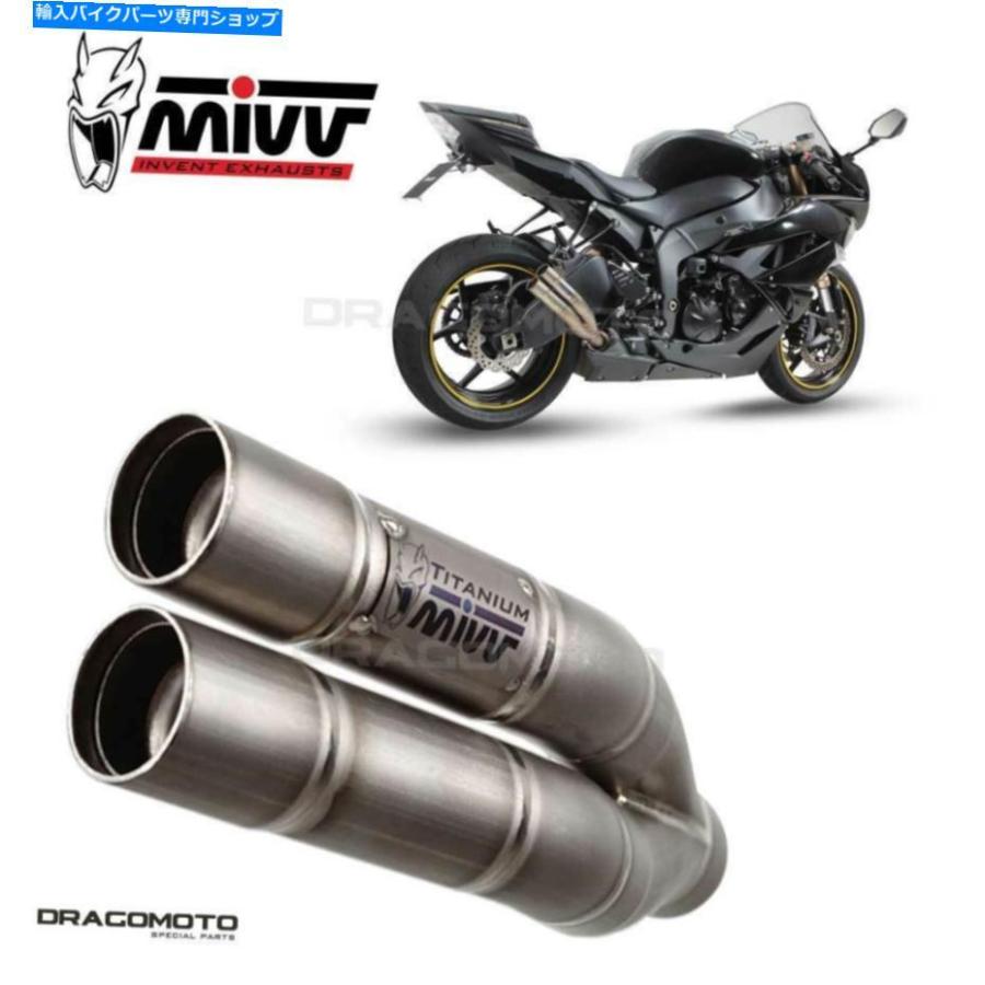 サイレンサー ソース川崎ZX-6 R 2009 2010オルマンMIVVザタンRC