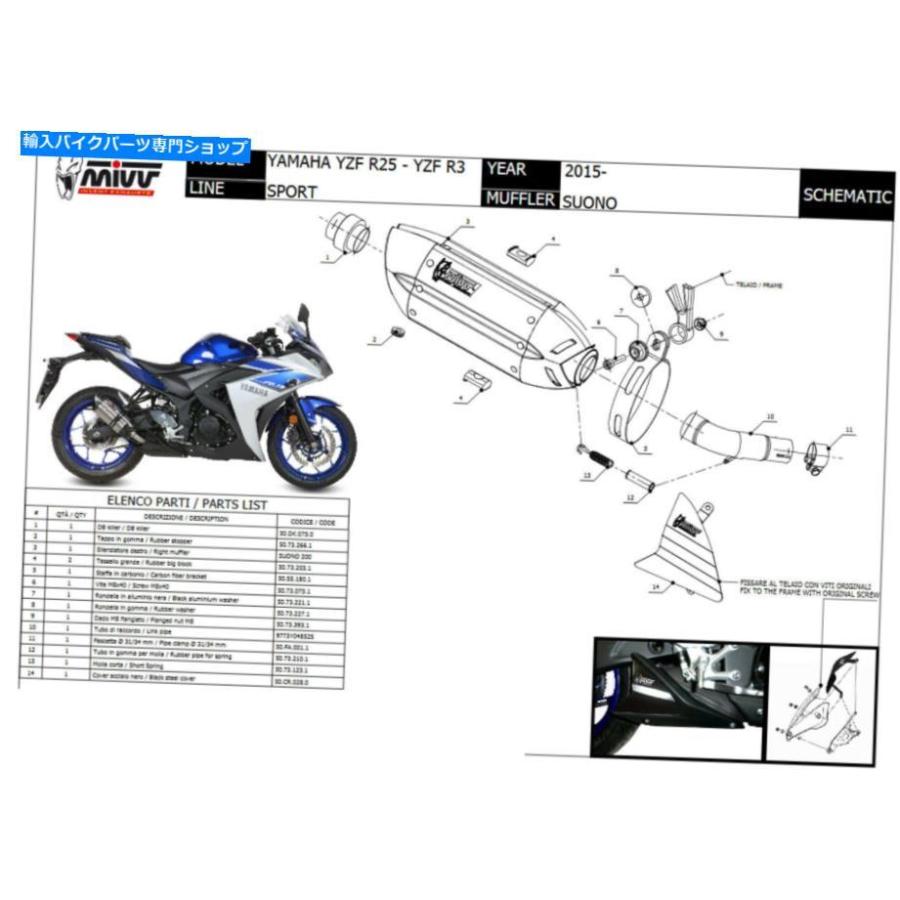 サイレンサー MIVVエキゾーストYZF R25 2016年スポイスールメンズデイレースリップエンドートレイ - オリジナルのタイトルを表示する Mivv Exhaust Yz_1