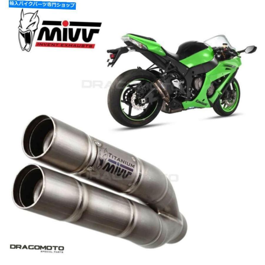 yamaページ サイレンサー カワサキZX-10 R排気MIVVオルマン2011-2015ボタン