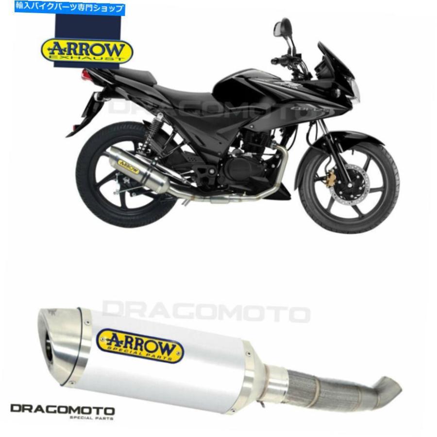 サイレンサー カンブーCBF 125 2013 2014カラーアロー・エンポー・アリ - オリジナルのタイトルを表示する ホンダ CBF 125 2013 2014 マフラー アロー