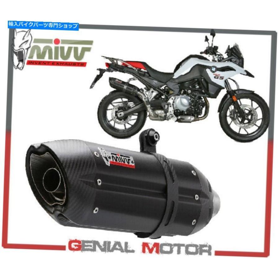 サイレンサー BMW F 750 GS 2018> 2019年用途MIVVV承認承認済み済み排気ラッラースーラックスマール - オリジナルのタイトルを表示 BMW F 750 GS 2018