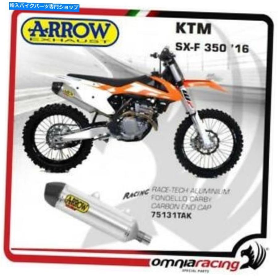 サイレンサー arrow排気口V2バース - ブックポタタンデイビングktm sx f 350 2016用品 - オリジナルのタイトルを表示 Arrow Exhaust オフロード V2 レ