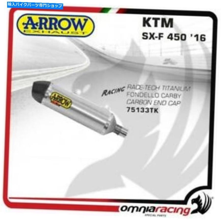 サイレンサー 矢印エキゾーストボローヤース-TechアルバイトKTM SX F 450 2016用品 - オリジナルのタイトルを表示 Arrow Exhaust オフロードレース-Te
