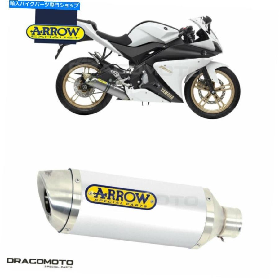 サイレンサー ←YZF-R 125 2008 2009カラーアーラーアーラーアーチェーヤングALU-オリジナルのタイトルを表示する ヤマハ YZF-R 125 2008 2009 マフラ