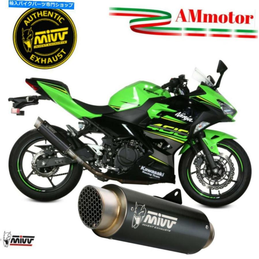 サイレンサー MIVV KAWAKI NINJA 400 2020排気パロマイエスリッサンGP Proブリック - オリジナルのタイトルを表示する Mivv Kawaki Ninja 400 2020 排