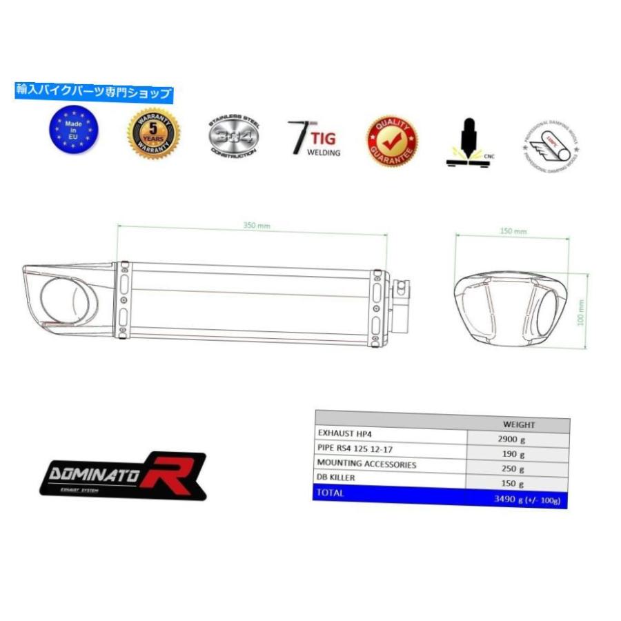 サイレンサー 排気サイレンサーマフラードミネーターHP4 Aprilia RS4 125レプリカ12-17 + DBキラー Exhaust silencer muffler DOMINATOR HP4 APRILIA_1