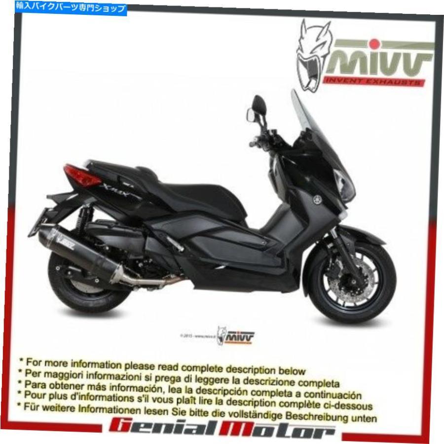 サイレンサー ヤマハX-Max 400 2013> 2016年用途MIVVV排気カラースパートポッションブラススメル - オリジナルのタイトルを表示 ヤマハ X-Max 400 201
