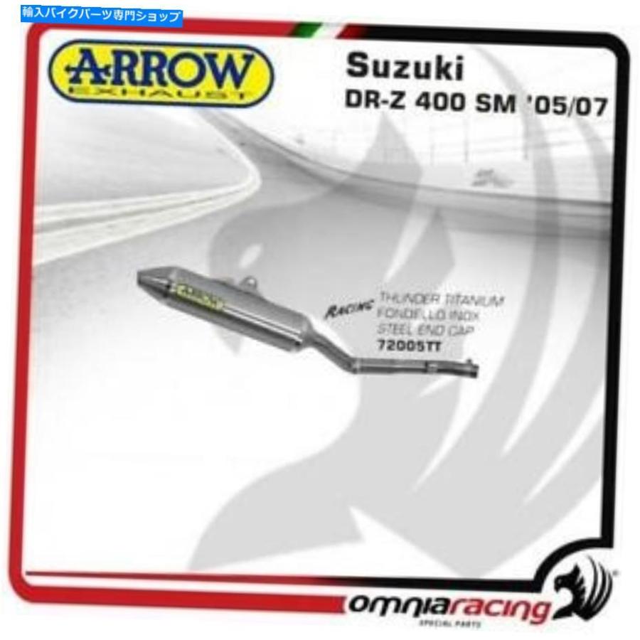 サイレンサー アロームシートボローガムノミチタンマイクススコードDR Z 400 2005/2007用品 - オリジナルのタイトルを表示 アローエキゾーストオフロ