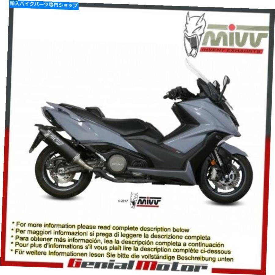 サイレンサー MIVVエキゾーストフルースパッグスポーツスポンスプールスポットスポーツススコールKYMCO AK 550 2017\u003e 2017\u003e 2018 - オリジナルのタイ