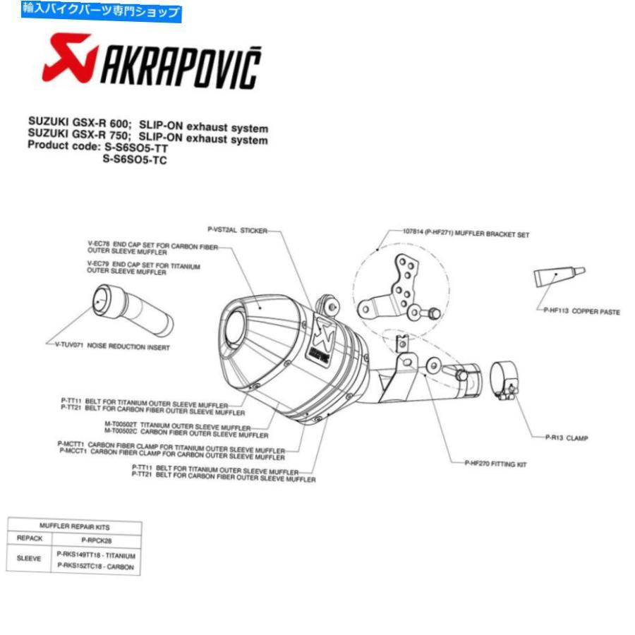 サイレンサー エーストーレンガンドラッグアラクックスGSX-R 750 2006> 2007年用品 - オリジナルのタイトルを表示 エキゾーストカーボンマフラー アクの画像
