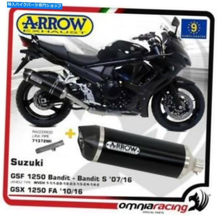 サイレンサー arrow排気レーステックALU DARK▲スコンコンタクト1250 / GSX 1250 FA - オリジナルのタイトルを表示 Arrow Exhaust Race-Tech Alu Dark