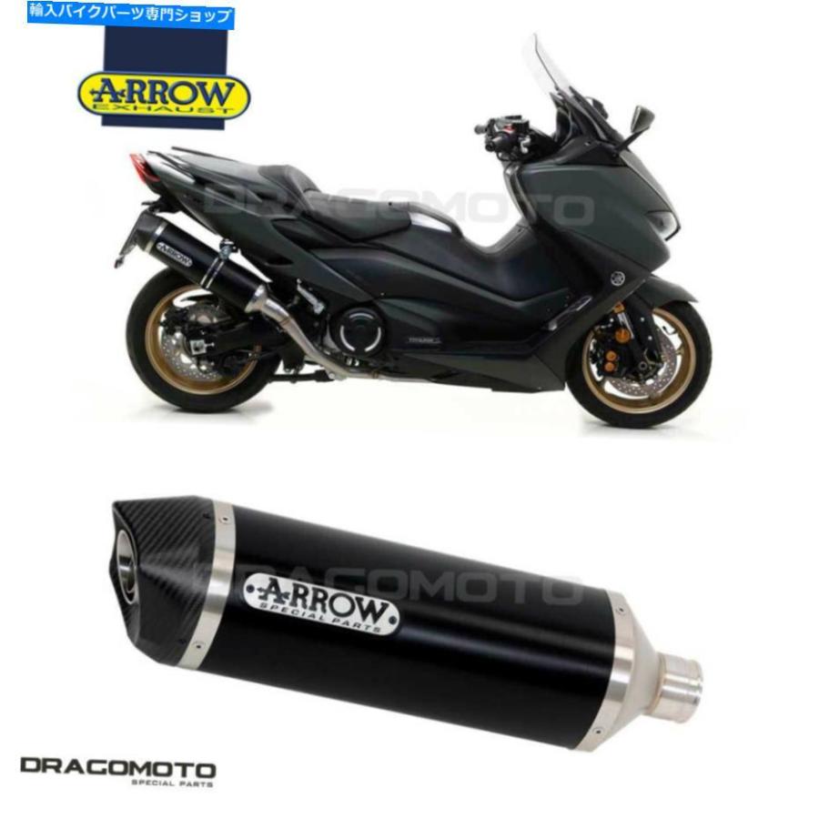 サイレンサー ←T-MAX 560 2020カラーアロース-Tech ALUブリックCC