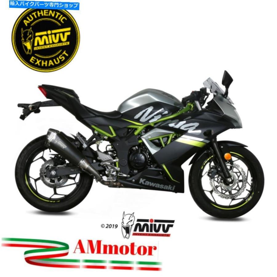サイレンサー MIVV KAWAKI NINJA 125 2021 21 21 21排気パートマイビンダーフルタベースブラスズ - オリジナルのタイトルを表示する Mivv Kawaki Ninj