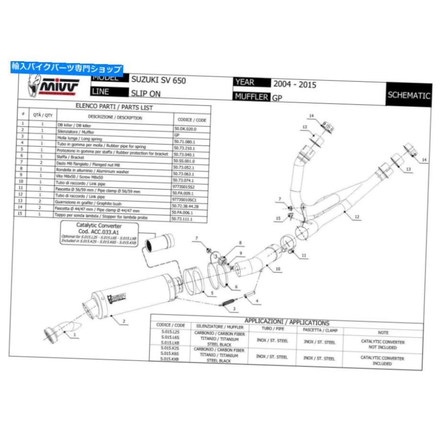 サイレンサー スコードSV 650 2005用途MIVVエキゾーストマフラーGPブリックスポンサスII - オリジナルのタイトルを表示する スズキ Sv 650 2005 用Miv_2