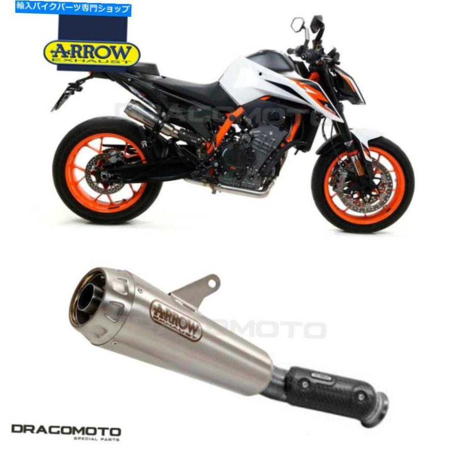サイレンサー KTM 890マークR 2020排気アローロースタタン - オリジナルのタイトルを表示 KTM 890 デューク R 2020 排気アロー プロレース チタン- sh