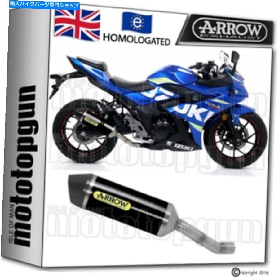 サイレンサー アロースイビーゼーース - ブラックドラック式スポイズGSX 250 R 2017 17 2017 18 - オリジナルのタイトルを表示 アローサイレンサーレ