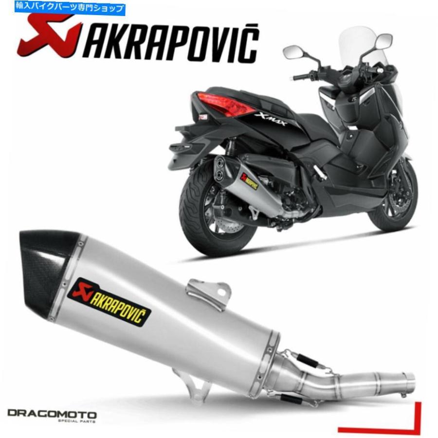 サイレンサー ←X-MAX 400 2015 2016年鑑POVIC-オリジナルのタイトルを