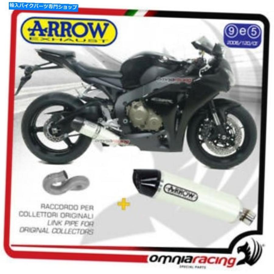 サイレンサー arrow eleptivesインディースアルデイト聞きとどける聞きとどけるホCBR1000RR 2008/2013-一風変わったのかた書きを見せびらかす Arrow Exhausts インディスピード競技 ア 車、バイク、自転車-マフラー-バイク