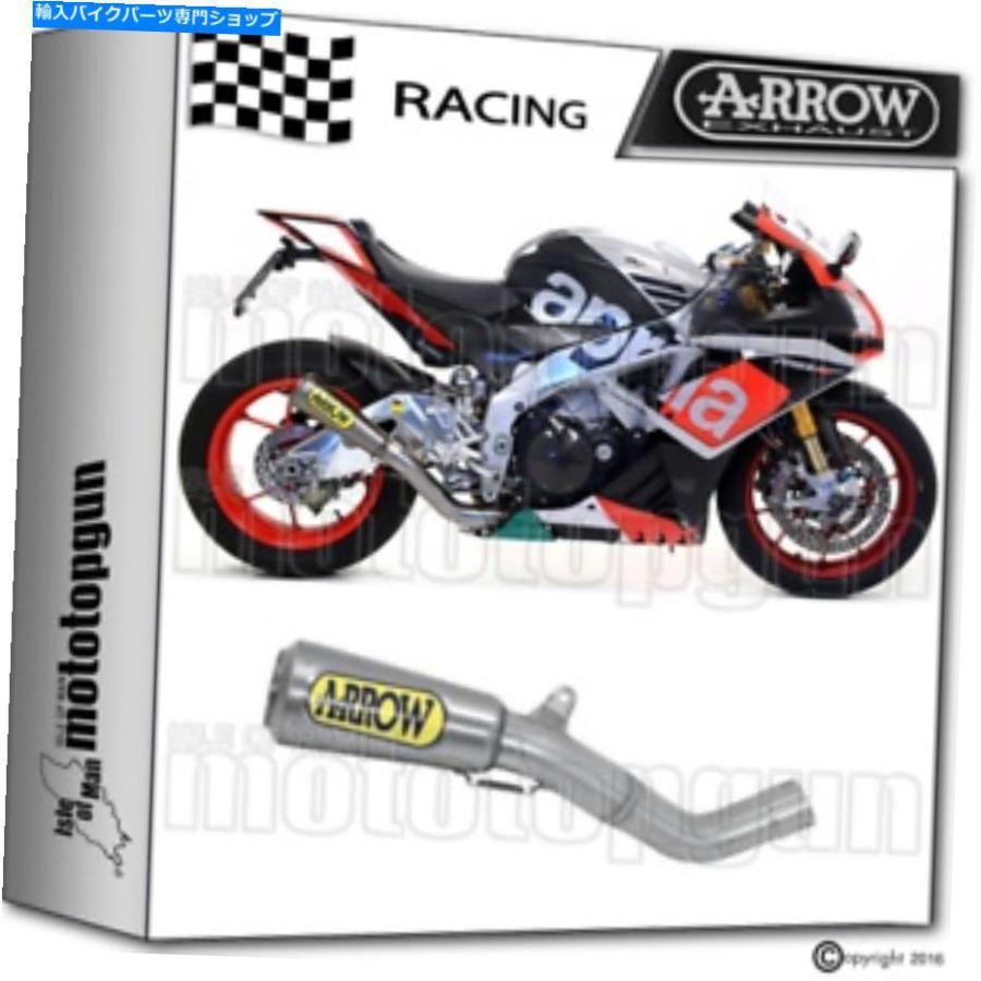 サイレンサー アロゲットオシレストロベースポタンベースアニリアRSV4 RF 2015 2016 16-オリジナルタイトルを表示 アローキット エグシャストプロレー