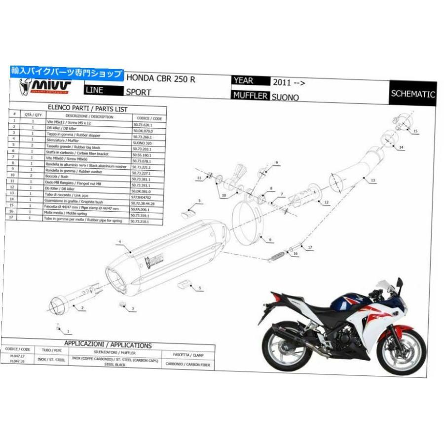 サイレンサー CBR 250 R 2011-2014用途のデイビングMIVVスコールスポールブラック - オリジナルのタイトルを表示する CBR 250 R 2011-2014用 サイレンの画像